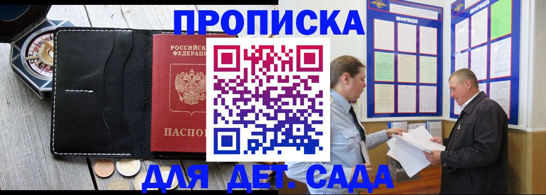 миграционный учет в Шелехове